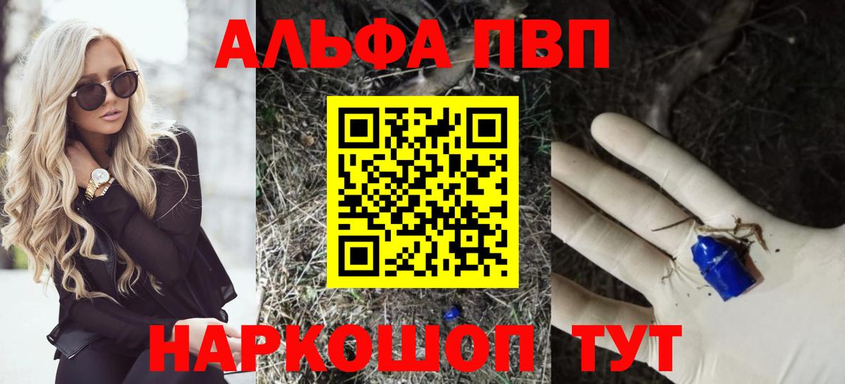 Alpha-PVP Crystall  Вход с VPN  Ногинск  Alfa_PVP Соль  А ПВП  A PVP VHQ 