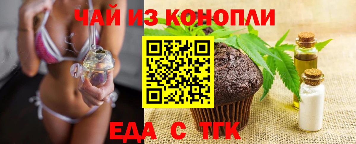 Ногинск  Canna-Cookies марихуана  Вход с VPN 