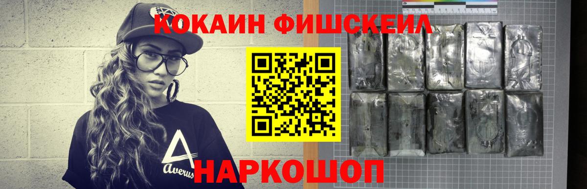 ЭКСТАЗИ  Вход с VPN  Меф МЯУ МЯУ   Ногинск  COCAIN  ГАШ 