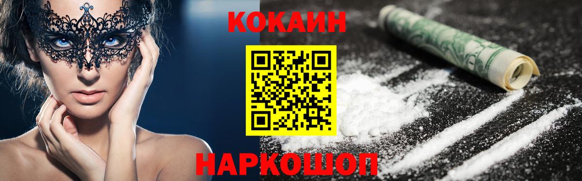 COCAIN 98%  КОКАИН 98%  Cocaine  Вход с VPN  Ногинск 