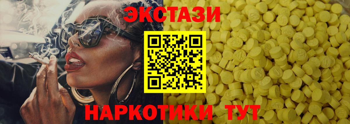 Экстази круглые  Вход с VPN  Ногинск  Экстази Punisher 