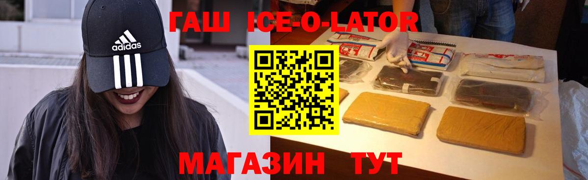 Ногинск  Гашиш хэш  магазин продажи наркотиков  Вход с VPN 