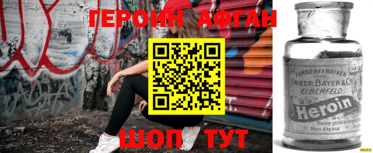 Героин герыч  ГЕРОИН  Ногинск  Вход с VPN 