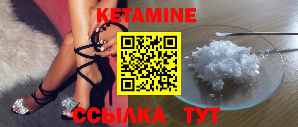 Ногинск  Кетамин ketamine  Кетамин VHQ  даркнет состав  Вход с VPN 