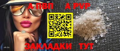 apvp Рузаевка
