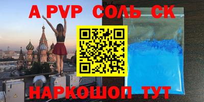 apvp Рузаевка