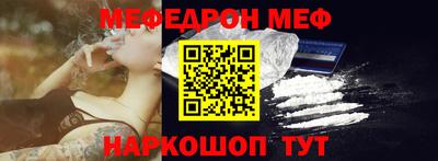 меф Рыбинск