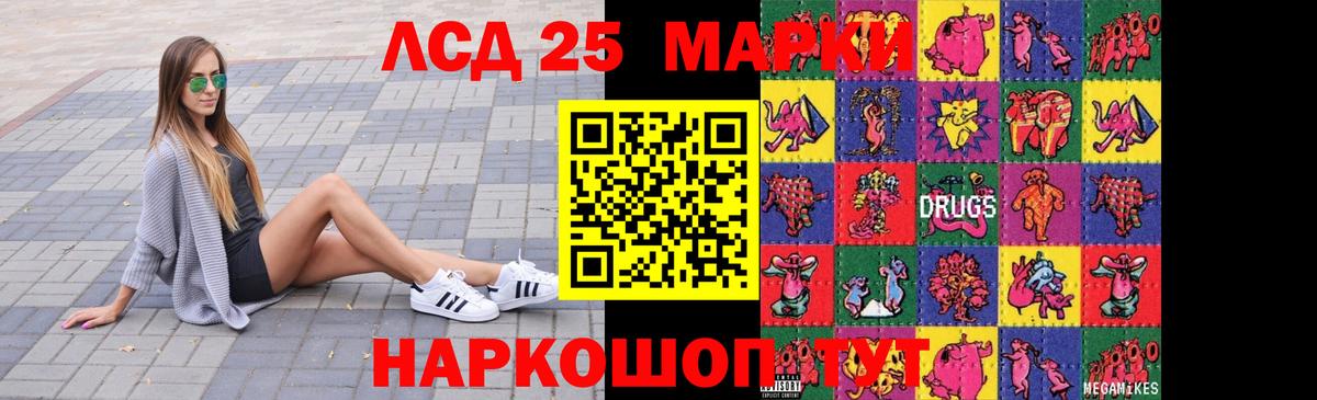 Ногинск  Лсд 25 экстази кислота  ЛСД экстази ecstasy  Вход с VPN 