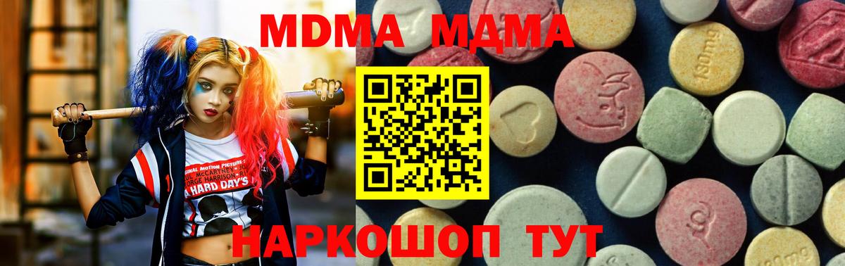 Ногинск  MDMA crystal  Вход с VPN 